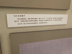 -哈尔滨工业大学-博物馆