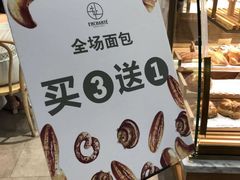 -安上烘焙 ENCHANTE(世纪汇店)