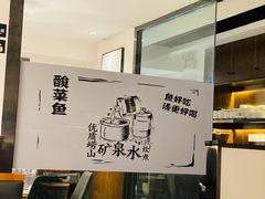 -YUOZUO渝作·川渝冒肚(崂山店)