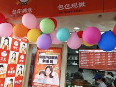 -和善园手工包子(永吉路店)