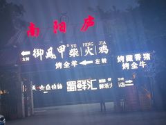 -二荆条·蜀鲜汇城市森林火锅