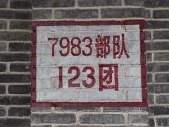 -816工程景区