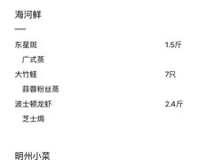-明州小宴(文化广场店)