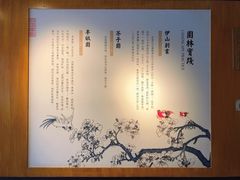 -芥子园