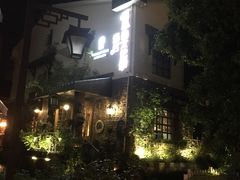 -威廉的太妃糖酒店(杭州西湖青芝坞店)