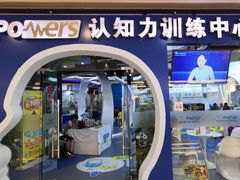 -博沃思·专注力·心理咨询·家庭教育(世豪中心)