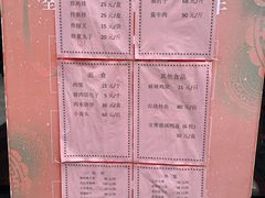 账单-仿膳饭庄