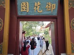 -横店影视城明清宫苑园区