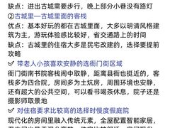 -平遥县衙