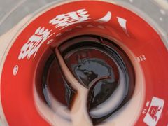 -八婆婆烧仙草(中山路店)