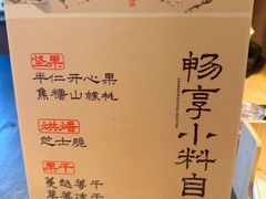 -陕拾叁-西安糕点(大雁塔店)
