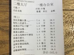 -金苑酒家·客家菜·广东老字号(万象店)