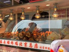 -永顺炸鸡(北京总店)