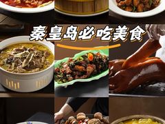 -北戴河转鱼·炒螃蟹酱餐厅