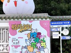 -广州兰圃