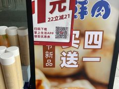 -巴黎贝甜(大宁国际商业广场店)