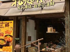 -拾光与烟火丨炭火串烧·自贡小活鲜(西村大院店)