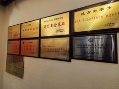 -肖记公安牛肉鱼杂馆· 省级非物质文化遗产(仁和路店)