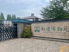 -南通濠河风景名胜区