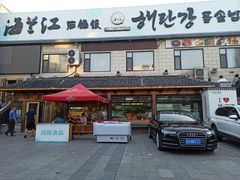 -海兰江石锅饭(水上店)