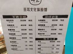 -耳艺采耳·足疗·按摩SPA(东圃店)
