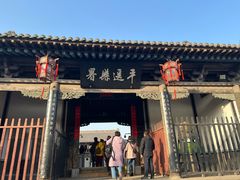 -平遥县衙
