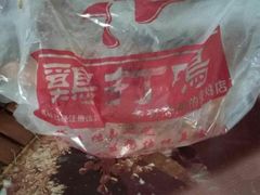 -鸡打鸣熏鸡系列(总店)