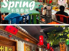 门面-北平食府(马鞍山路店)