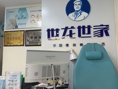 -世龙世家手足健康护理连锁(长治路店)