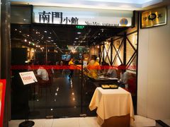 -南门小馆·清真(国贸商城店)