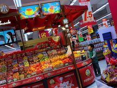 -家乐福(四元桥购物中心店)