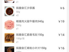 -锅圈食汇火锅烧烤食材超市(长港路店)