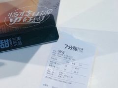 账单-7分甜(上海新天地广场店)