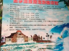 -龙达温泉生态城