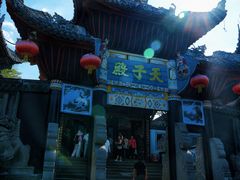 -丰都鬼城名山景区