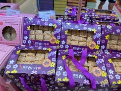 -钜记手信(大三巴街店)