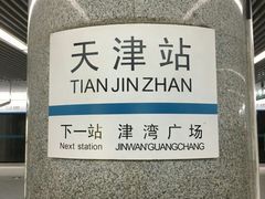 -世纪钟