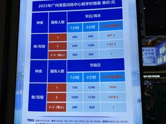 -广州热雪奇迹