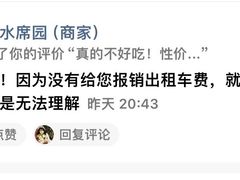 -洛阳水席园