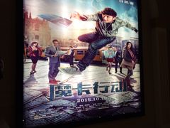 -AMG海上明珠影城(上海环球港RealDCinema店)