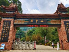 -秦岭终南山世界地质公园翠华山景区