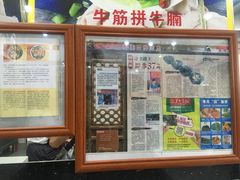 牛羊什-容意发牛杂店(中山八店)