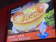 -肥家牛庄·砂锅牛杂煲(棠下店)