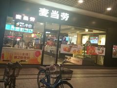 -麦当劳(佛山流行前线店)