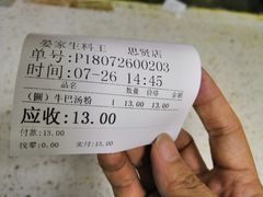 -晏家生料王(民主路店)