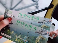 -白云山索道-售票处