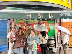 -老南昌白糖糕(大士院店)