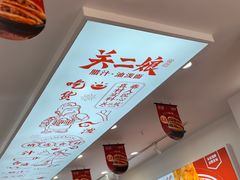 -陕西餐厅(欧亚卖场店)