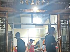 -陈金兰饮食店(柳前巷店)