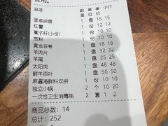 -南门涮肉(上海二店)